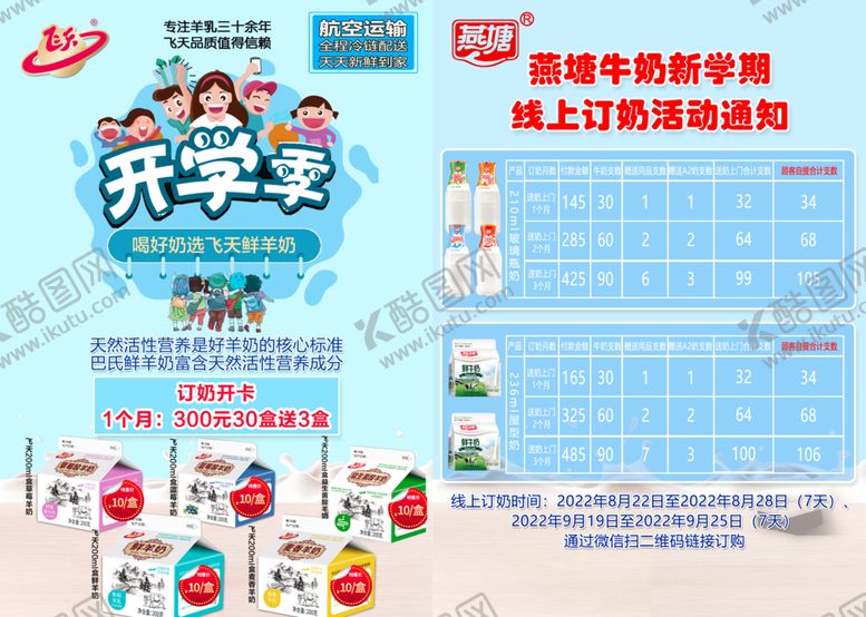 编号：03645109301830326975【酷图网】源文件下载-牛奶