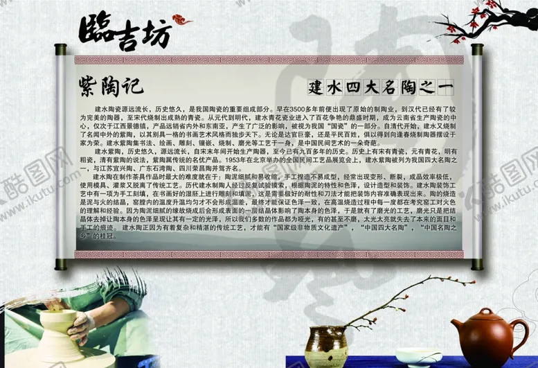编号：61104503161049228936【酷图网】源文件下载-紫陶海报