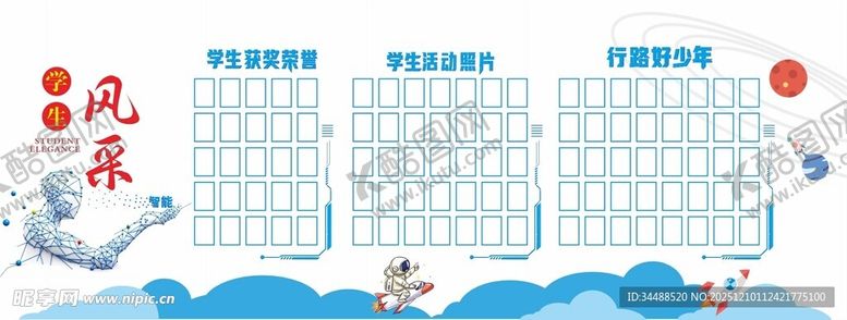 编号：88636812221124069895【酷图网】源文件下载-校园科技