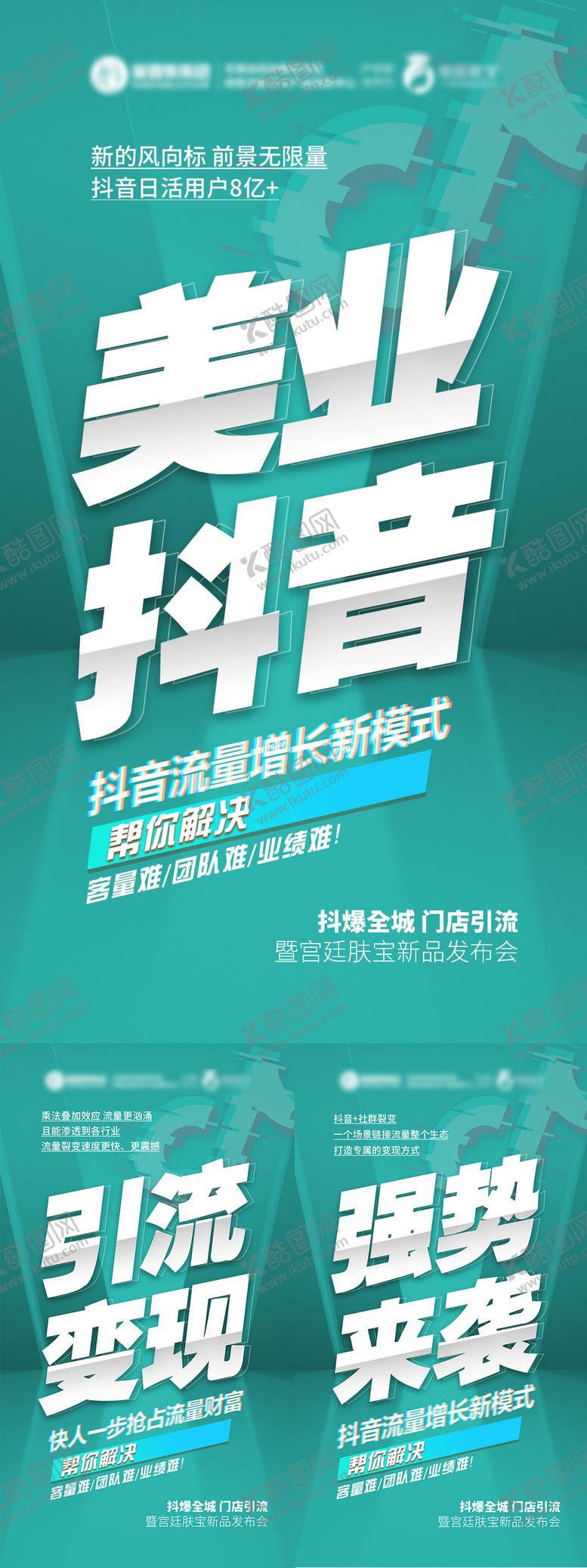 编号：33490612070302456453【酷图网】源文件下载-护肤品系列