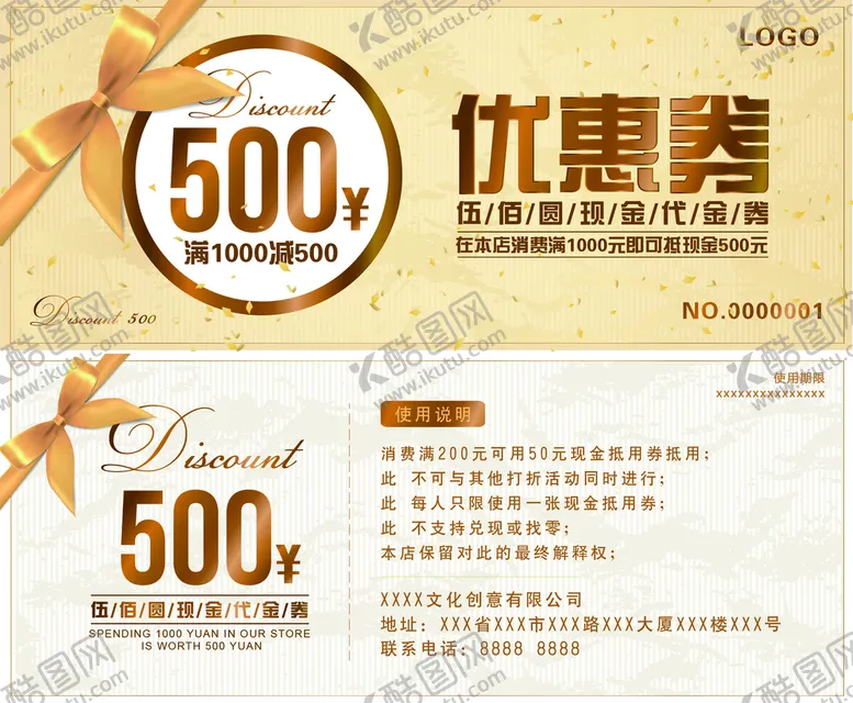编号：24850109210615474328【酷图网】源文件下载-优惠劵