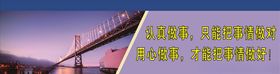 标语展示图