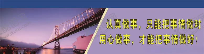 编号：58537706231725471965【酷图网】源文件下载-标语展示图