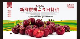 樱桃