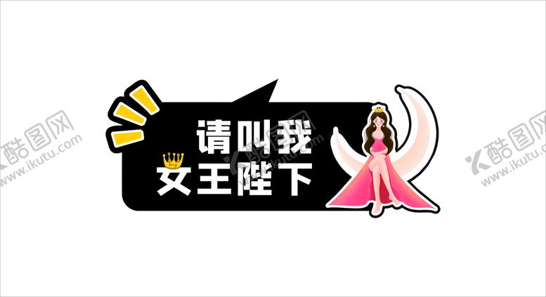 编号：43913510250647441557【酷图网】源文件下载-拍照创意牌  拍照牌