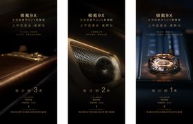 汽车上市倒计时