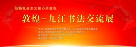 红色背景墙