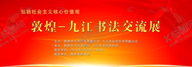 编号：58258010240044586210【酷图网】源文件下载-红色背景墙