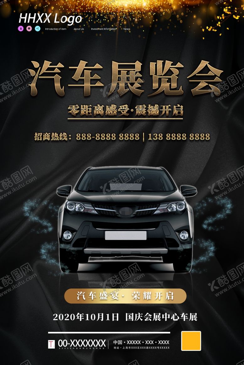 编号：82975809231503494801【酷图网】源文件下载-汽车