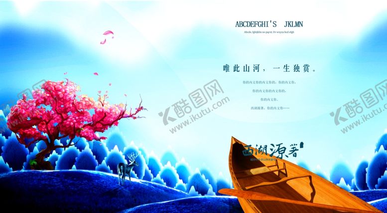 编号：92798306250510422034【酷图网】源文件下载-房地产海报