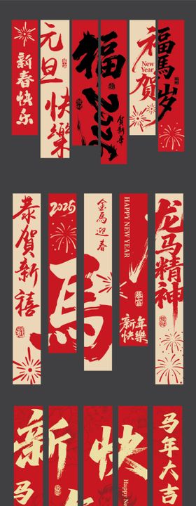 新年商场美陈幔布