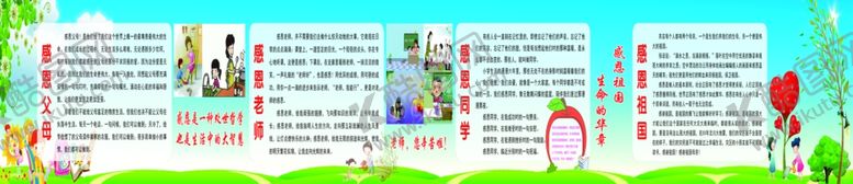 编号：92835310081725368974【酷图网】源文件下载-感恩父母