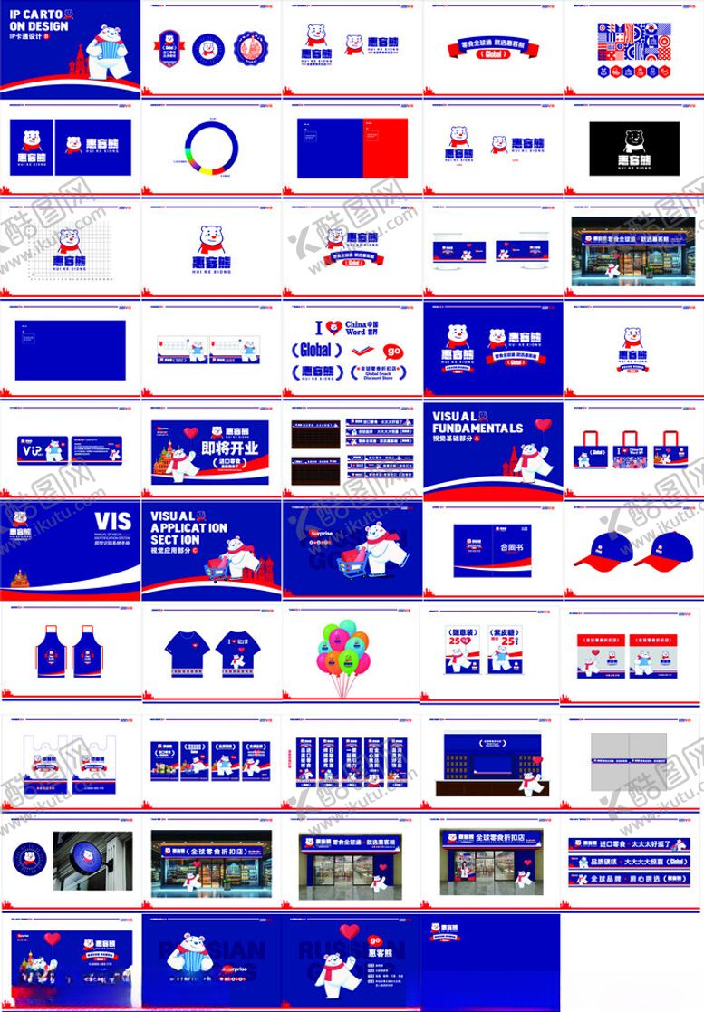 编号：90658411021022189789【酷图网】源文件下载-品牌vis手册