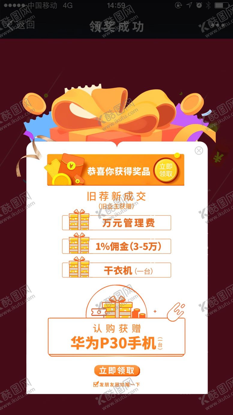 编号：52513810250854323970【酷图网】源文件下载-抽奖海报