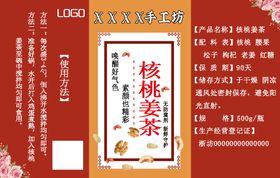 编号：49810309231104091049【酷图网】源文件下载-姜糖糖豆