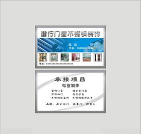 门窗名片 不锈钢护栏 雨棚 