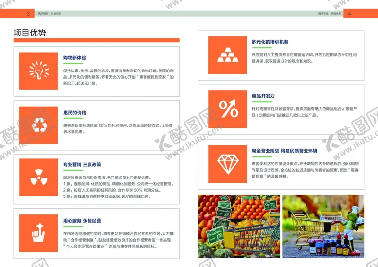 编号：49101407020336001261【酷图网】源文件下载-画册产品宣传册公司宣传册