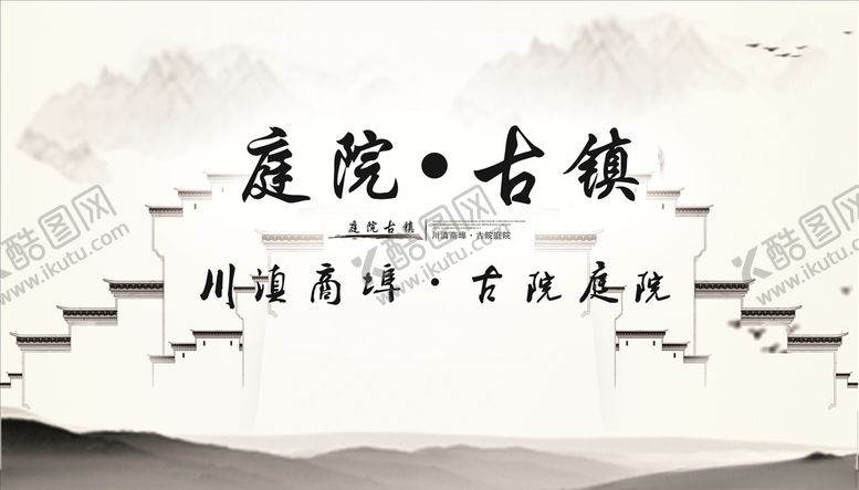 编号：32474810040826298428【酷图网】源文件下载-古镇