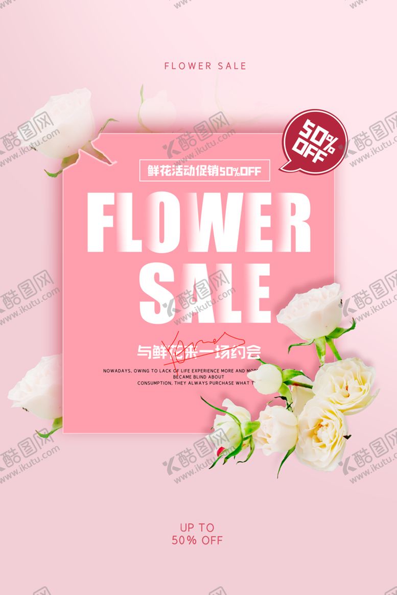 编号：19674009180238497542【酷图网】源文件下载-花店
