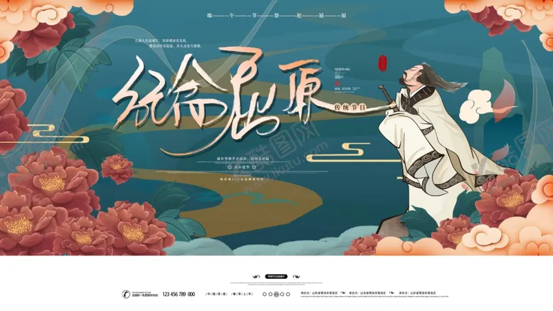编号：55309104300505586856【酷图网】源文件下载-端午节