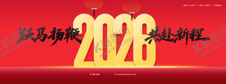 编号：16405004151722558842【酷图网】源文件下载-马年背景图