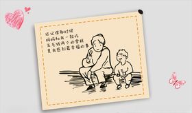 母亲节卡通插画卡通手绘插