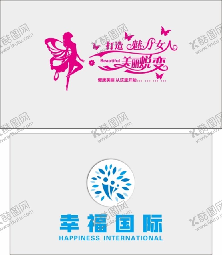 编号：35087110251753288758【酷图网】源文件下载-美容海报背景