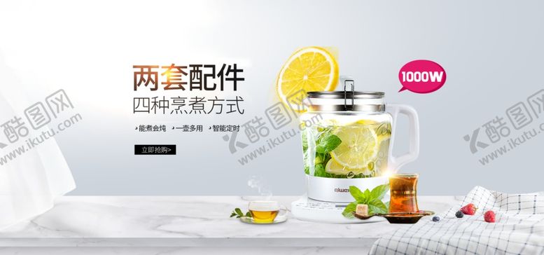 编号：41511510170009116558【酷图网】源文件下载-电器焕新季简约养生壶