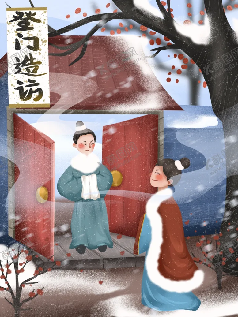 编号：47451507050101117306【酷图网】源文件下载-登门造访成语故事插画