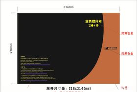 笔记本封皮