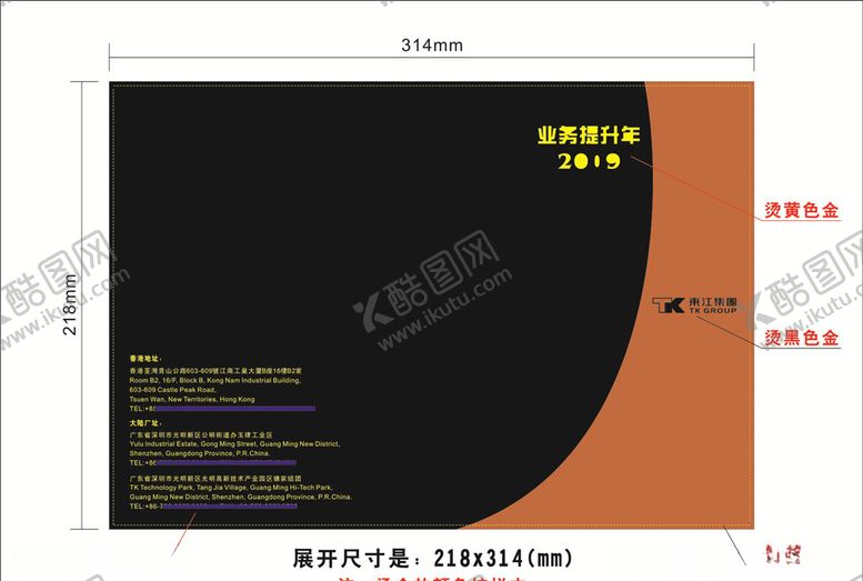 编号：94725610271031236718【酷图网】源文件下载-笔记本封皮