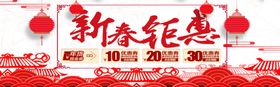 新春钜惠