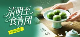 清明至手制青团