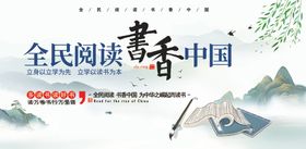 读书