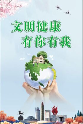 编号：09385210011719312058【酷图网】源文件下载-文明创建版面