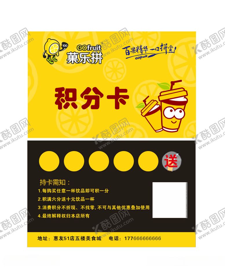 编号：88970304021458307296【酷图网】源文件下载-积分卡