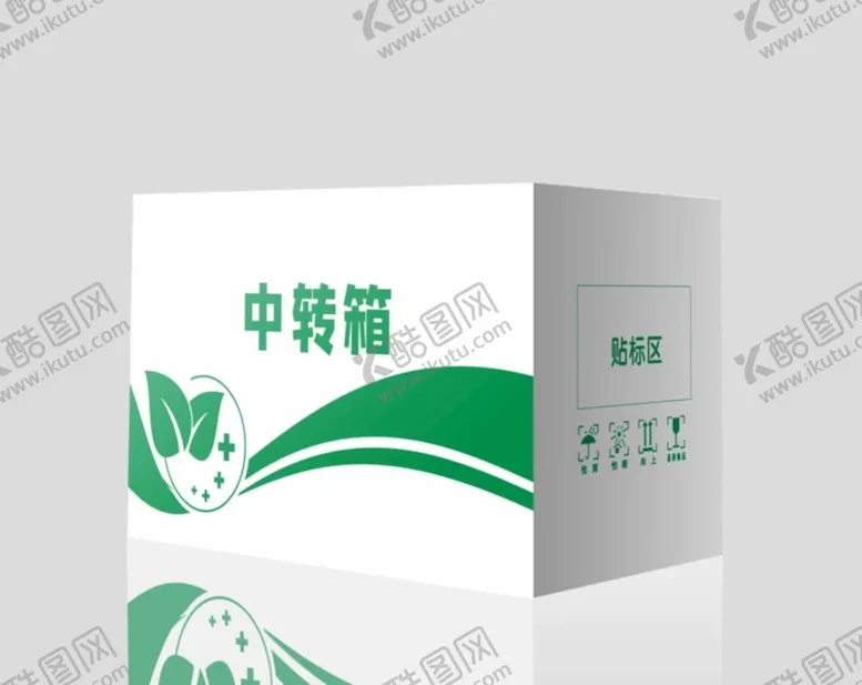 编号：16682101290704198505【酷图网】源文件下载-箱子（内置展开图）
