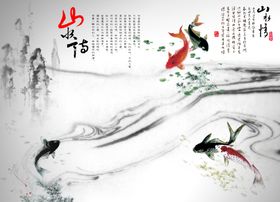 山水情