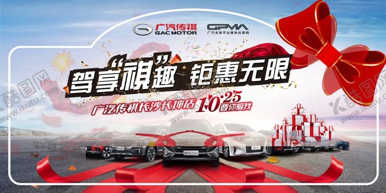 编号：93823509251209218258【酷图网】源文件下载-车顶牌