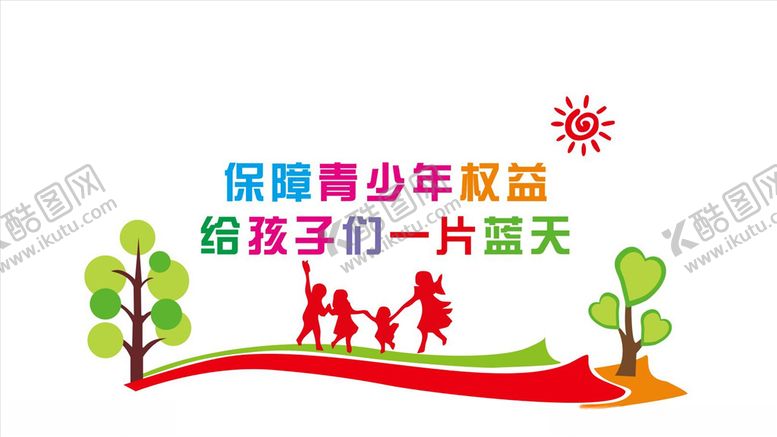 编号：21972805010119019457【酷图网】源文件下载-关爱未成年文化墙