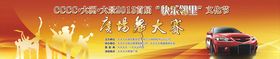 广场舞大赛背景