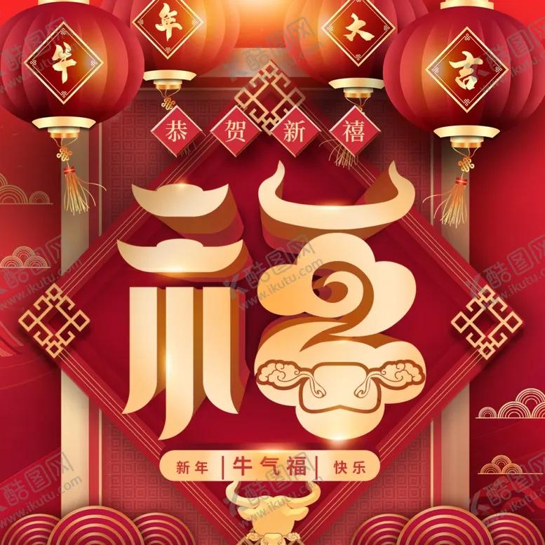 编号：77975304061543278757【酷图网】源文件下载-春节海报