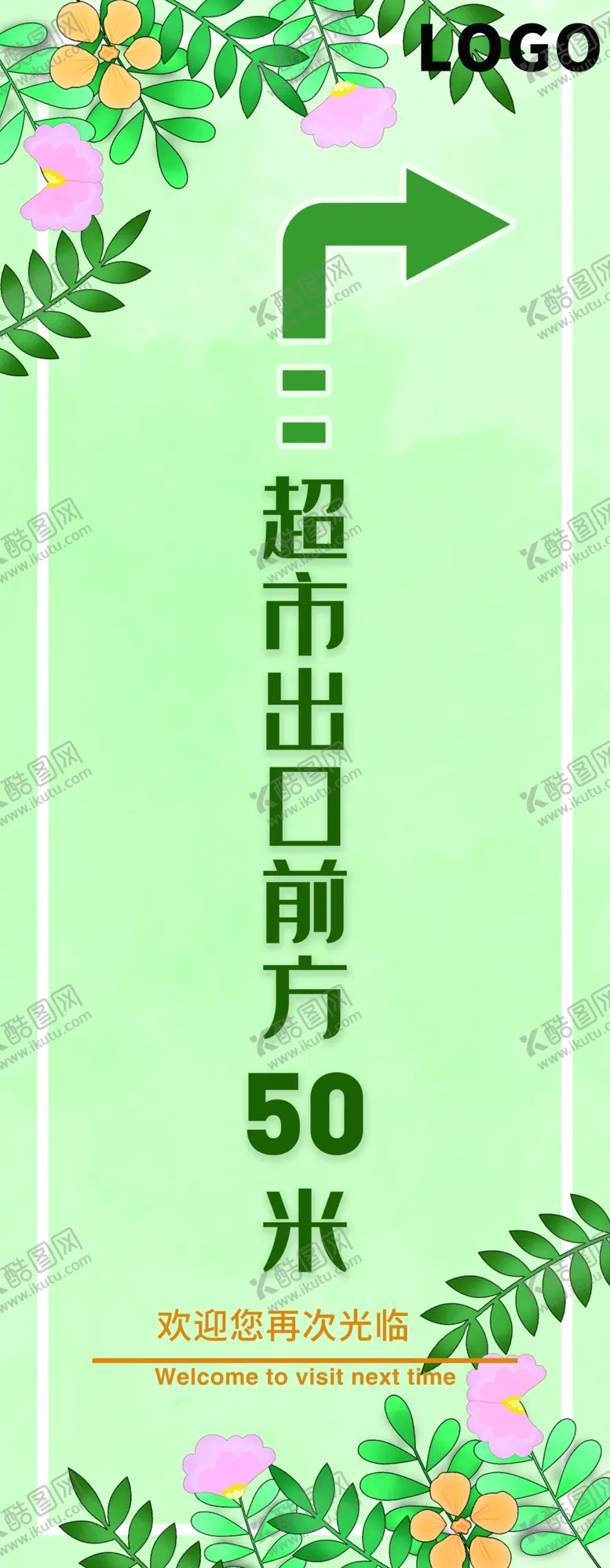 编号：92397204220625282096【酷图网】源文件下载-指示牌