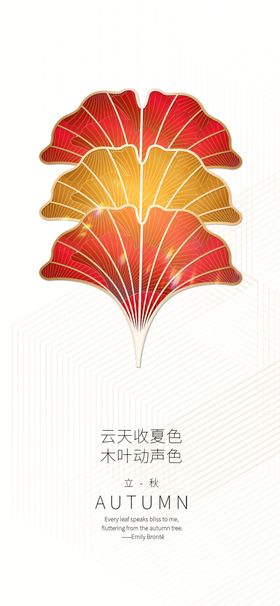 国庆中秋红金系列稿