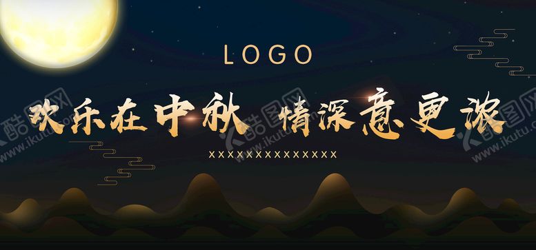 编号：04978509162159561897【酷图网】源文件下载-中秋背景