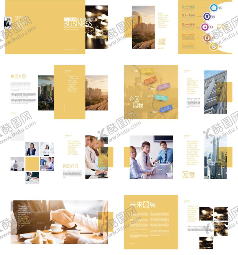 编号：69187209122221371450【酷图网】源文件下载-金融画册AI