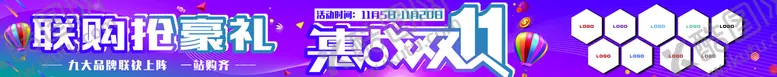 编号：79241509272048583684【酷图网】源文件下载-建材联购双11