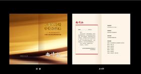 金色复古邀请函