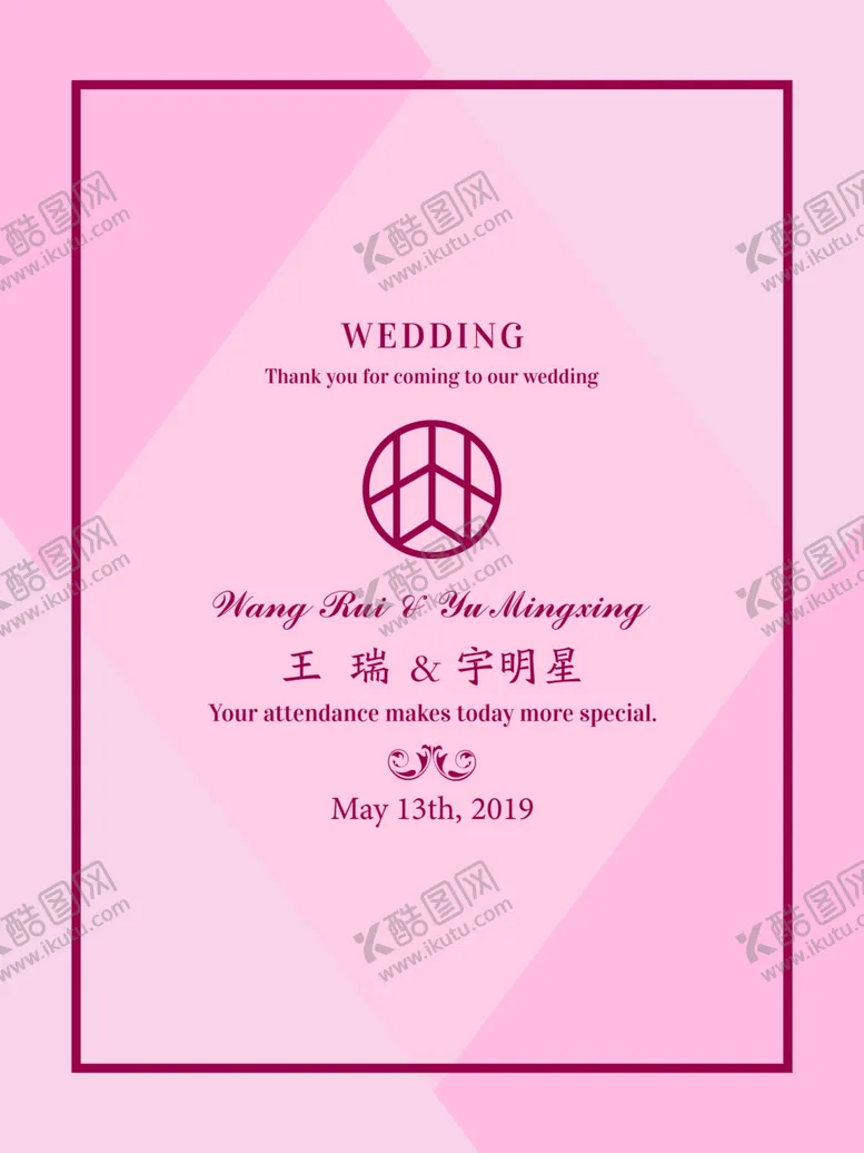编号：47208805020103227106【酷图网】源文件下载-婚礼迎宾牌