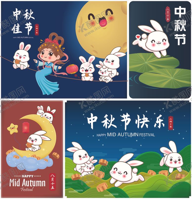 编号：41769109231217352676【酷图网】源文件下载-中秋主题可爱插画设计